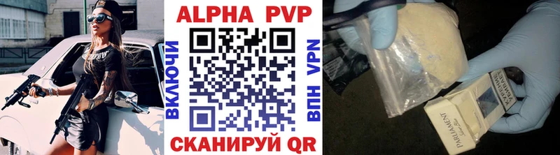 APVP Crystall  купить наркотик  Старица 