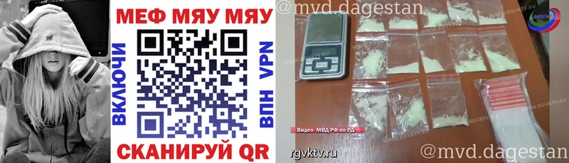 МЕФ мяу мяу Старица