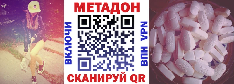 Метадон кристалл где найти наркотики Старица