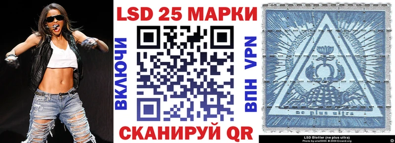 Марки 25I-NBOMe 1500мкг Старица